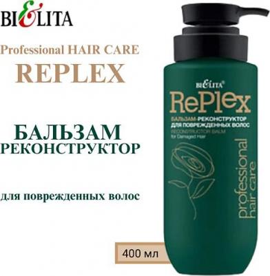 Бальзам для волос Бальзам-реконструктор для поврежденных волос Professional HAIR CARE – фото 2