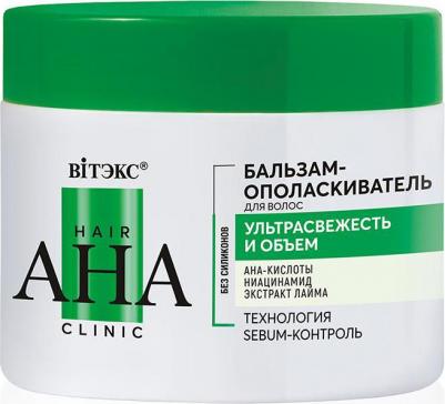 Бальзам для волос Hair AHA Clinic ультрасвежесть и объем, 300 мл – фото 1