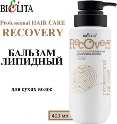 Бальзам для волос Липидный бальзам для сухих волос Professional HAIR CARE – фото 5