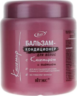 Бальзам-кондиционер для волос, с биотином и кашемиром, 450 мл – фото 4