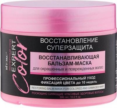 Бальзам-маска для окрашенных и поврежденных волос Восстанавливающая Expert color 300мл