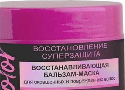 Бальзам-маска для окрашенных и поврежденных волос Восстанавливающая Expert color 300мл – фото 1