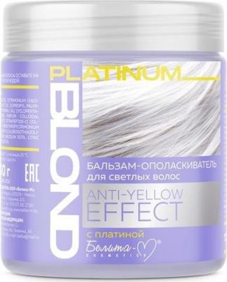 Бальзам-Ополаскиватель для светлых волос ECONOMY Anty-yellow PLATINUM BLOND 500г – фото 1