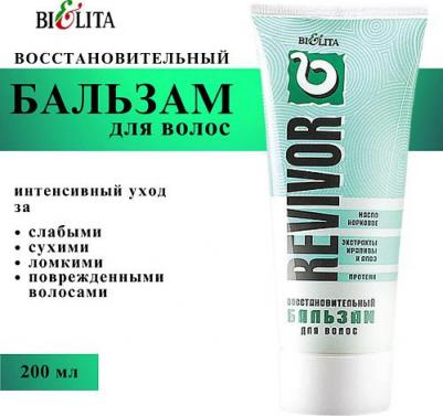 Бальзам "Ревивор" с экстрактами алоэ и крапивы, 200 мл – фото 13