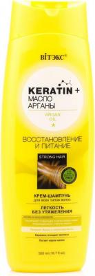 Keratin& Масло Арганы Крем-Шампунь для всех типов волос "Восстановление и питание ", 500 мл – фото 3