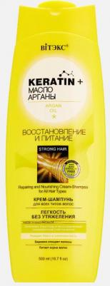 Keratin& Масло Арганы Крем-Шампунь для всех типов волос "Восстановление и питание ", 500 мл – фото 4