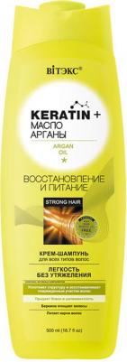 Keratin& Масло Арганы Крем-Шампунь для всех типов волос "Восстановление и питание ", 500 мл – фото 7