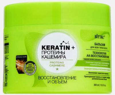Keratin & Протеины Кашемира Бальзам для всех типов волос Востановление и объем, 300мл – фото 2
