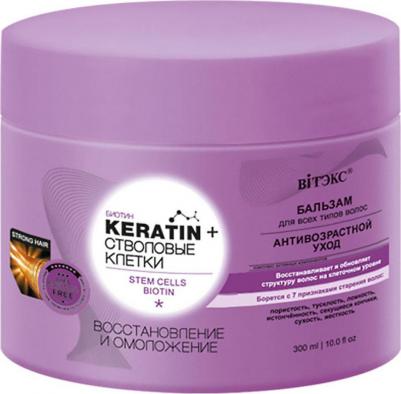 Keratin & Стволовые клетки Бальзам для всех типов волос Востановление и омоложение, 300мл – фото 3