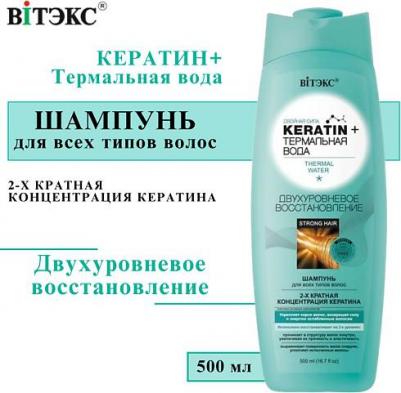 Keratin&Термальная Вода Шампунь для всех типов волос "Двухуровневое восстановление ", 500 мл – фото 9