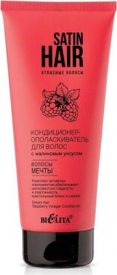 Кондиционер-ополаскиватель для волос SATIN HAIR Атласные волосы 200мл – фото 3