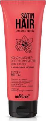 Кондиционер-ополаскиватель для волос SATIN HAIR Атласные волосы 200мл – фото 4