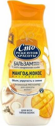 #LikeMe Marshmallow Бальзам для красоты волос Манго и кокос, 250 мл – фото 1
