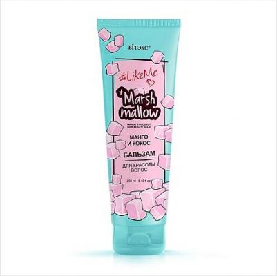 #LikeMe Marshmallow Бальзам для красоты волос Манго и кокос, 250 мл – фото 2