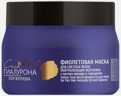 Маска для волос Маска для светлых волос с маслом авокадо и гиалуроном Stop желтизна – фото 1