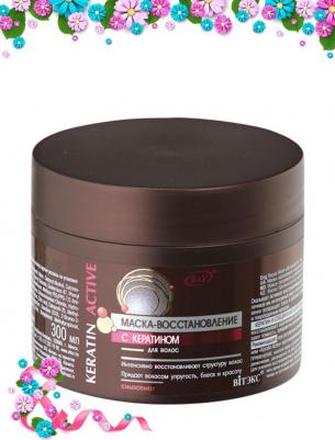 Маска-восстановление с кератином для волос Keratin Active, 300 мл – фото 8