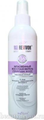 Мгновенный восстановитель структуры волос несмываемый на 20 высокоактивных компонентах для регенерации поврежденных волос, 250 мл – фото 8