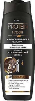 Микропротеиновая вакцина Глубоко восстанавливающий Шампунь "Protein Repair", 400 мл – фото 1