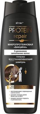 Микропротеиновая вакцина Глубоко восстанавливающий Шампунь "Protein Repair", 400 мл – фото 3