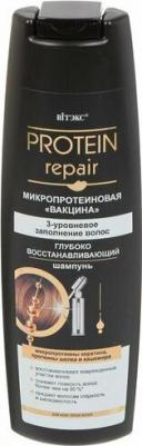Микропротеиновая вакцина Глубоко восстанавливающий Шампунь "Protein Repair", 400 мл – фото 4