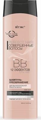 Perfect Hair Совершенные волосы ВВ Шампунь-преображение для восхитительной красоты волос, 470 мл – фото 11