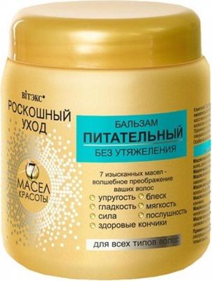 Роскошный уход 7 масел красоты Бальзам питательный для всех типов волос, 450мл – фото 7