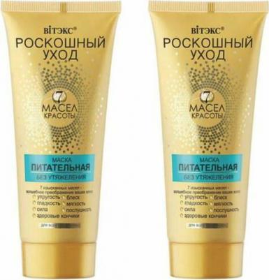Роскошный уход 7 масел красоты Маска питательная без утяжеления для всех типов волос, 200мл – фото 10