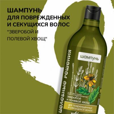 Шампунь для волос Целебные решения, Зверобой и полевой хвощ 750мл