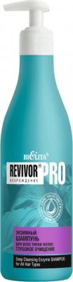 Шампунь для волос Revivor PRO Возрождение Глубокое очищение Энзимный для всех типов 500 мл – фото 6