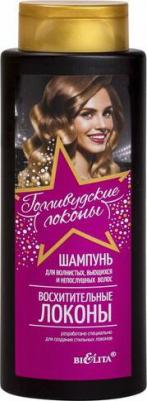 Шампунь Голливудские локоны для волнистых, вьющихся и непослушных волос