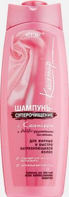 Шампунь-суперочищение, с кашемиром и АНА, с фруктовыми кислотами, для жирных и быстро загрязняющихся волос, 500 мл