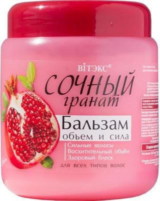 Сочный гранат Бальзам для волос объем и сила для всех типов, 450 г – фото 1