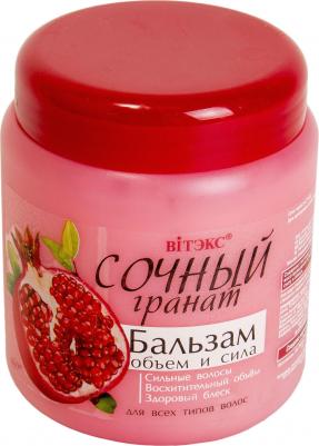 Сочный гранат Бальзам для волос объем и сила для всех типов, 450 г