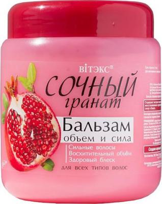 Сочный гранат Бальзам для волос объем и сила для всех типов, 450 г – фото 5