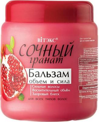 Сочный гранат Бальзам для волос объем и сила для всех типов, 450 г – фото 8