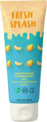Кондиционер Fresh Splash питательный для сухих и поврежденных волос 250 мл