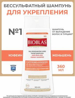 Шампунь для волос Шампунь для ослабленных волос, против выпадения, с кофеином и женьшенем Caffeine + Ginseng – фото 5
