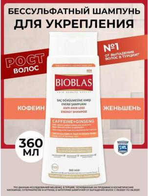 Шампунь для волос Шампунь для ослабленных волос, против выпадения, с кофеином и женьшенем Caffeine + Ginseng – фото 6