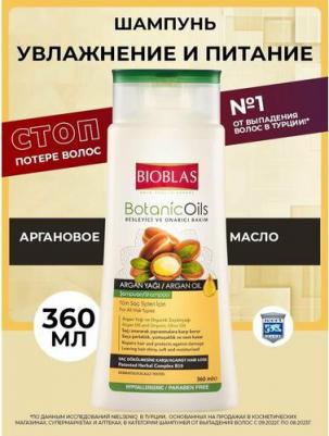 Шампунь всех типов волос, против выпадения, с аргановым маслом 360 мл – фото 6