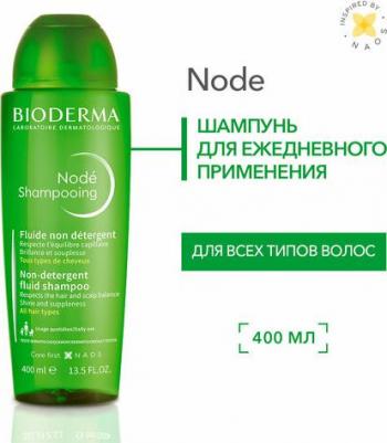 Node шампунь дерматологический для всех типов волос 400 мл – фото 11