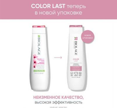 Колораст шампунь Matrix – фото 4