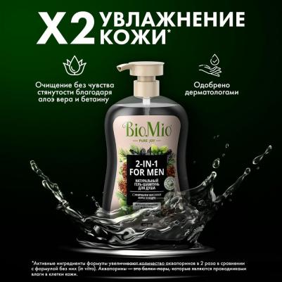Натуральный гель-шампунь для душа For Men 2в1, с эфирными маслами мяты и кедра, 650 мл – фото 14