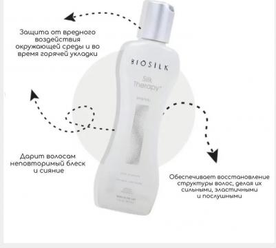 Гель восстанавливающий шелковая терапия – фото 7