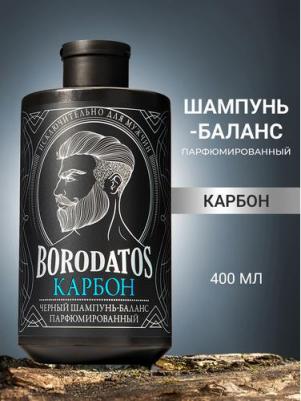 Шампунь мужской парфюмированный для волос, черный, с активированным углем, КАРБОН, 400 мл