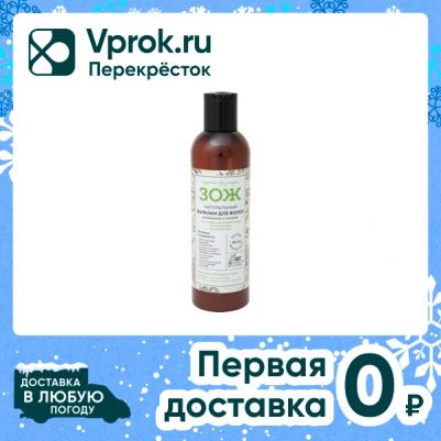 Бальзам для волос Бльзам для волос Увлажнение и питание – фото 6