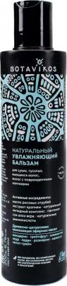 Бальзам увлажняющий натуральный, 200 мл – фото 3