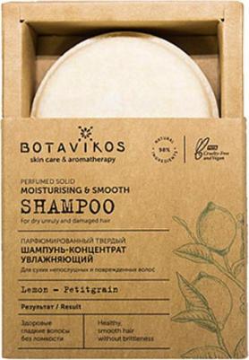 Парфюмированный твёрдый шампунь-концентрат Moisturising And Smooth 50 г