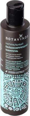 Шампунь балансирующий натуральный свежесть и энергия, 200 мл – фото 3