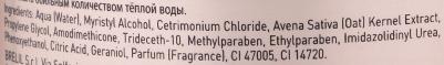 Маска Restructuring Oat Mask 1000 мл – фото 10