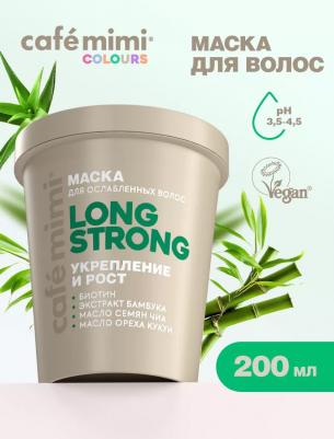 Маска для волос Укрепление и рост 200 мл